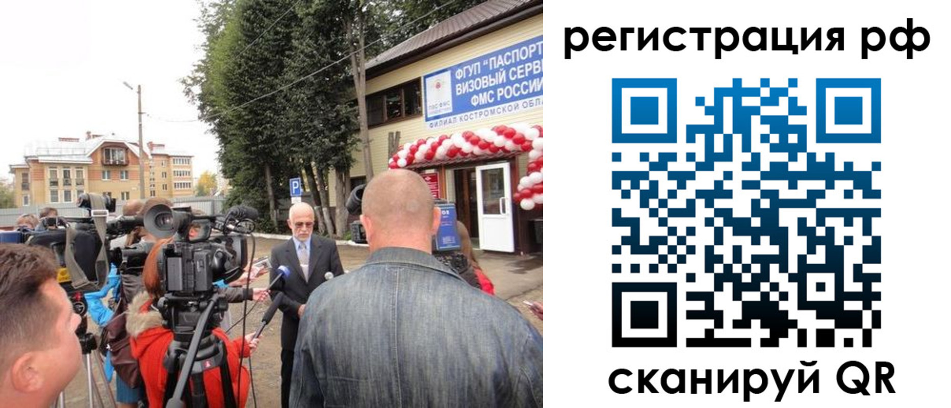 прописка для школы в Серпухове