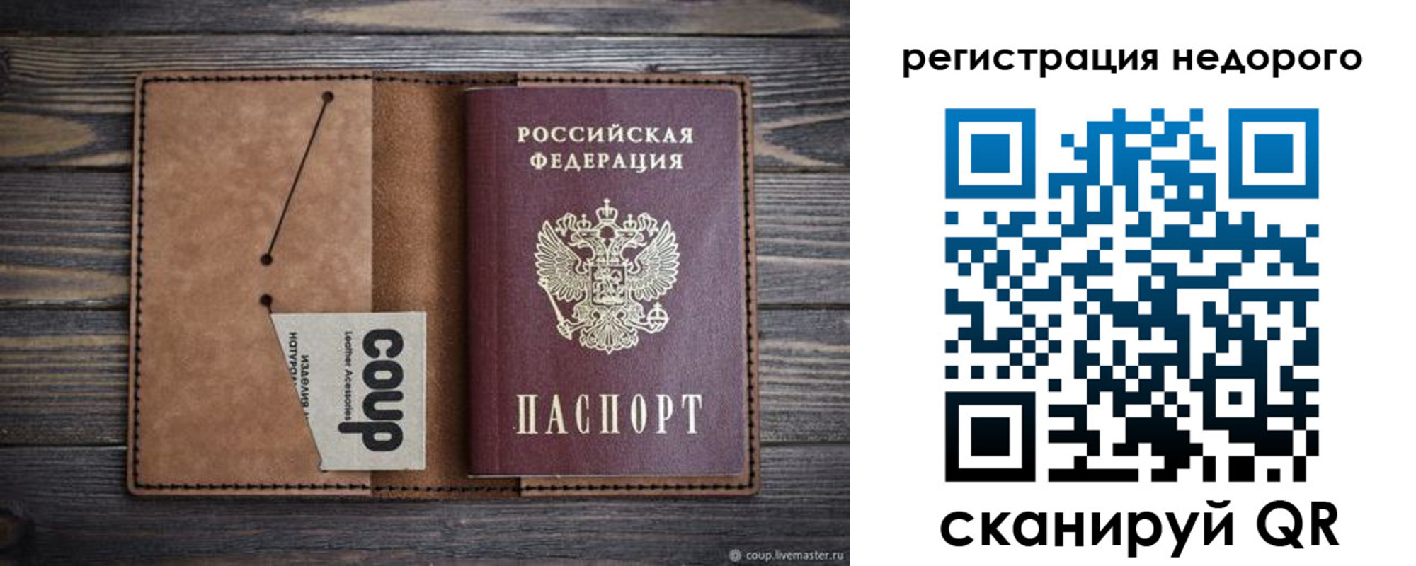 прописка для кредита в Серпухове