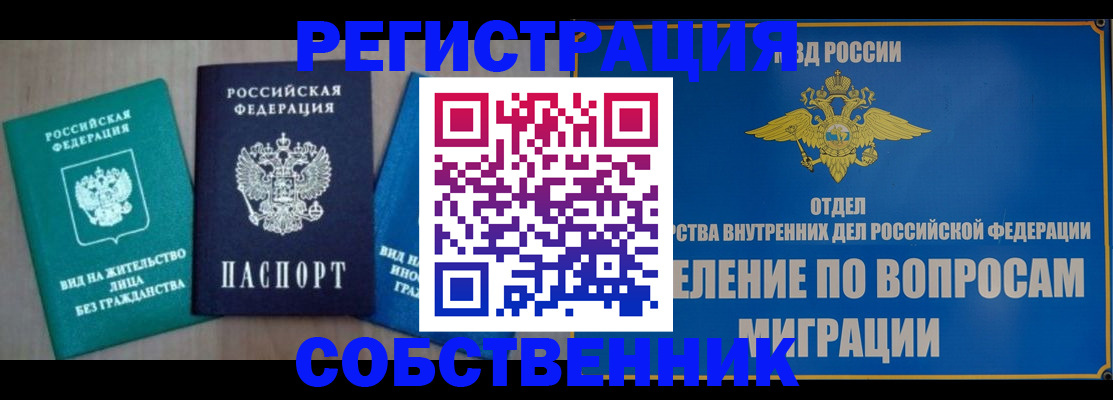 временная регистрация адрес в Серпухове