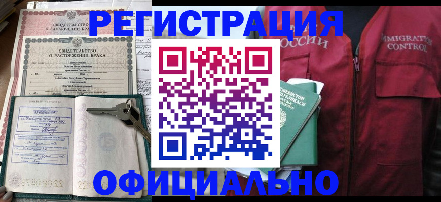 миграционный учет в Серпухове