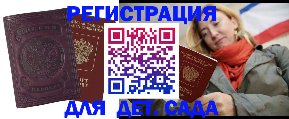 прописка гарантия в Серпухове