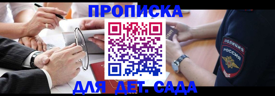 регистрация в Серпухове