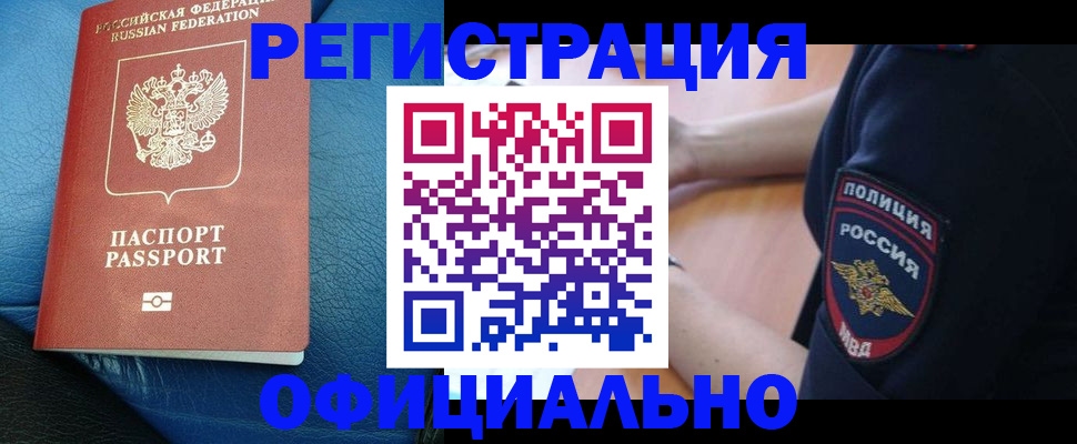 миграционный учет в Серпухове