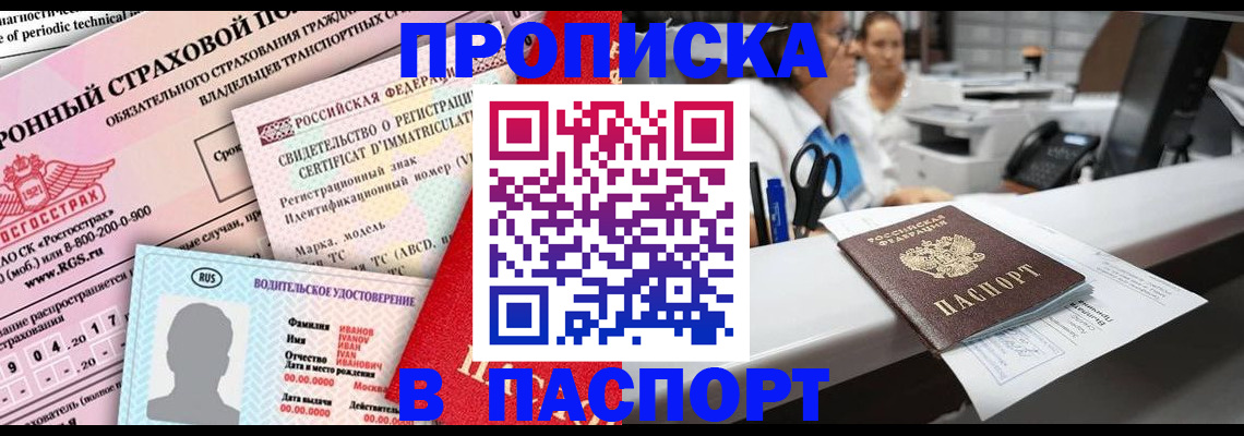 временная регистрация недорого в Серпухове