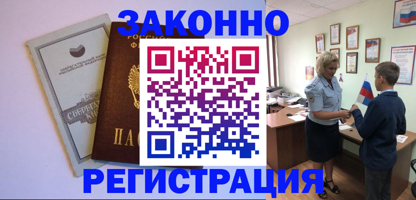 временная регистрация адрес в Серпухове