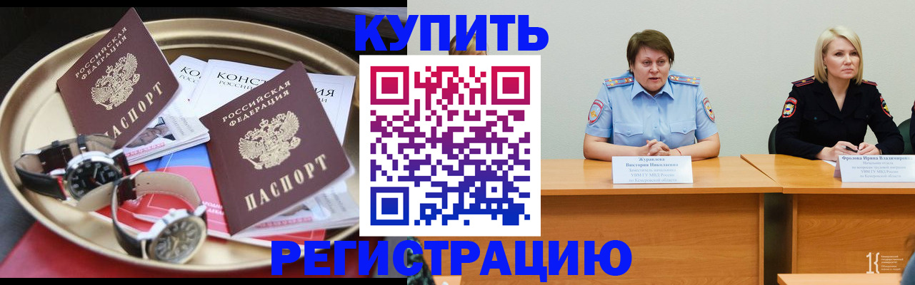 временная регистрация для всех в Серпухове