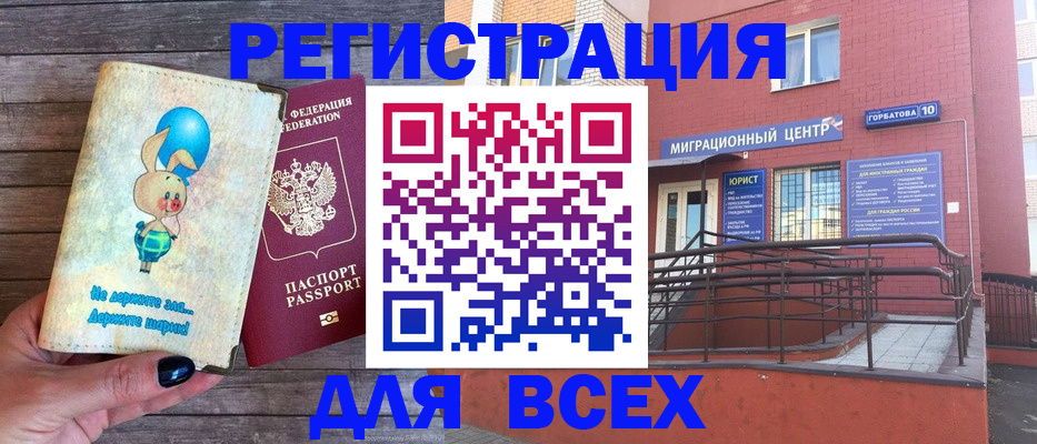 прописка 2025 в Серпухове